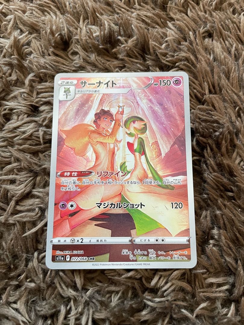 Gardevoir CHR 196/184
