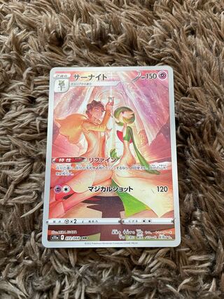 Gardevoir CHR 196/184