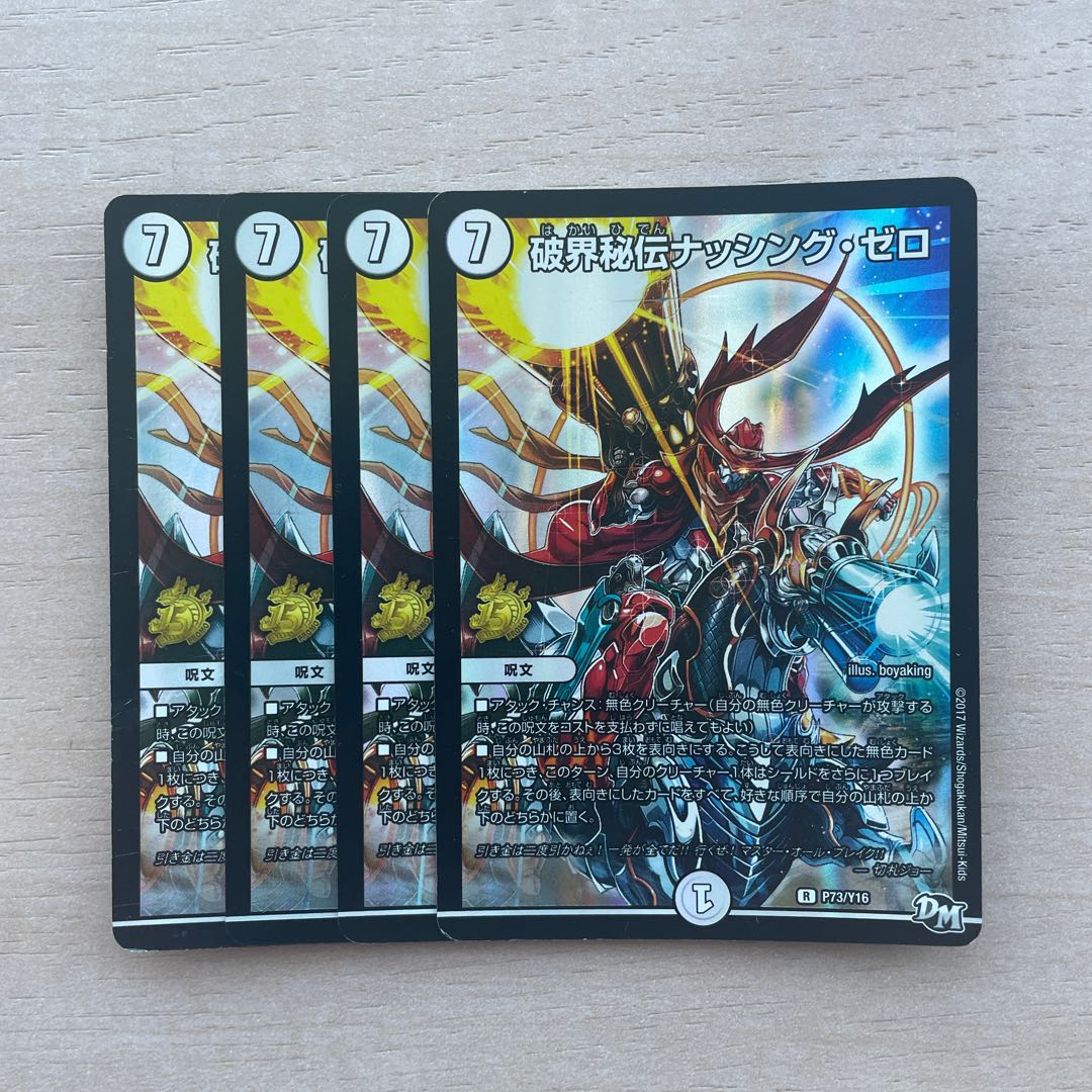 R-kai Hiden Nothing Zero R-foil P73/Y16