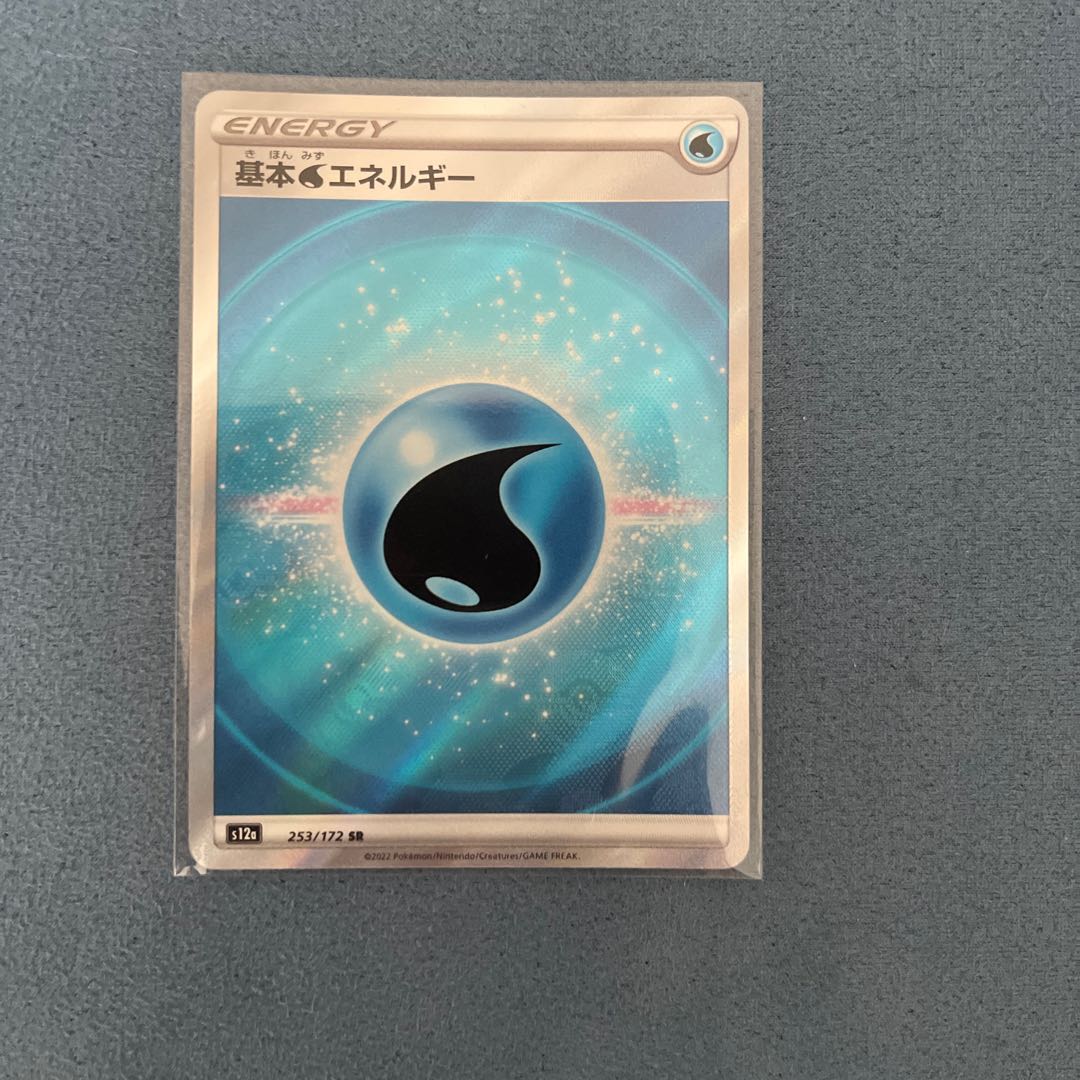 基本水エネルギー SR 253/172