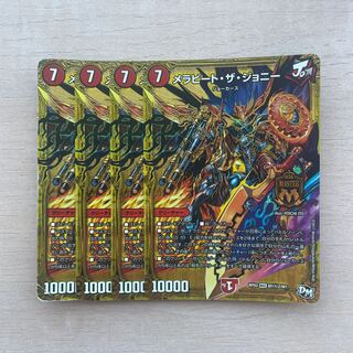 メラビート・ザ・ジョニー SE M1(秘)2/M1