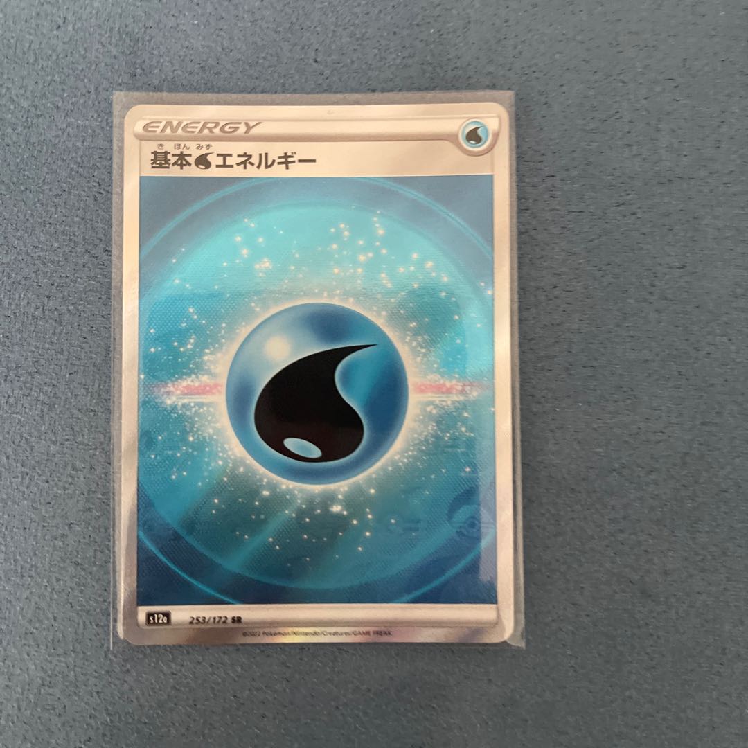 Basic WaterEnergy SR 253/172 exclusively for Nagomutsu