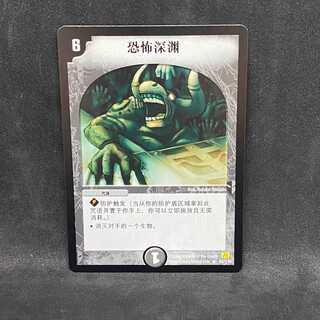 【中国語版】デーモン・ハンド＠000991