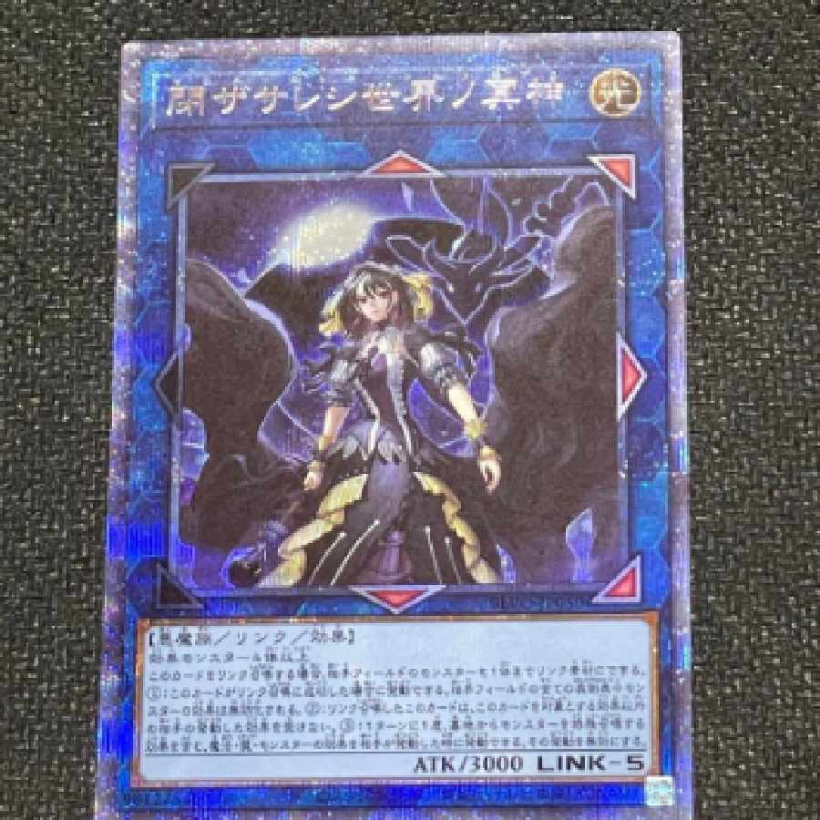 閉ザサレシ世界ノ冥神　サロス　プリズマ