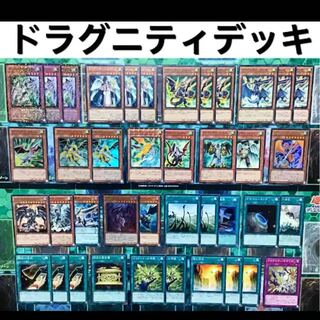 遊戯王 ドラグニティ デッキ 本格構築 新制限対応