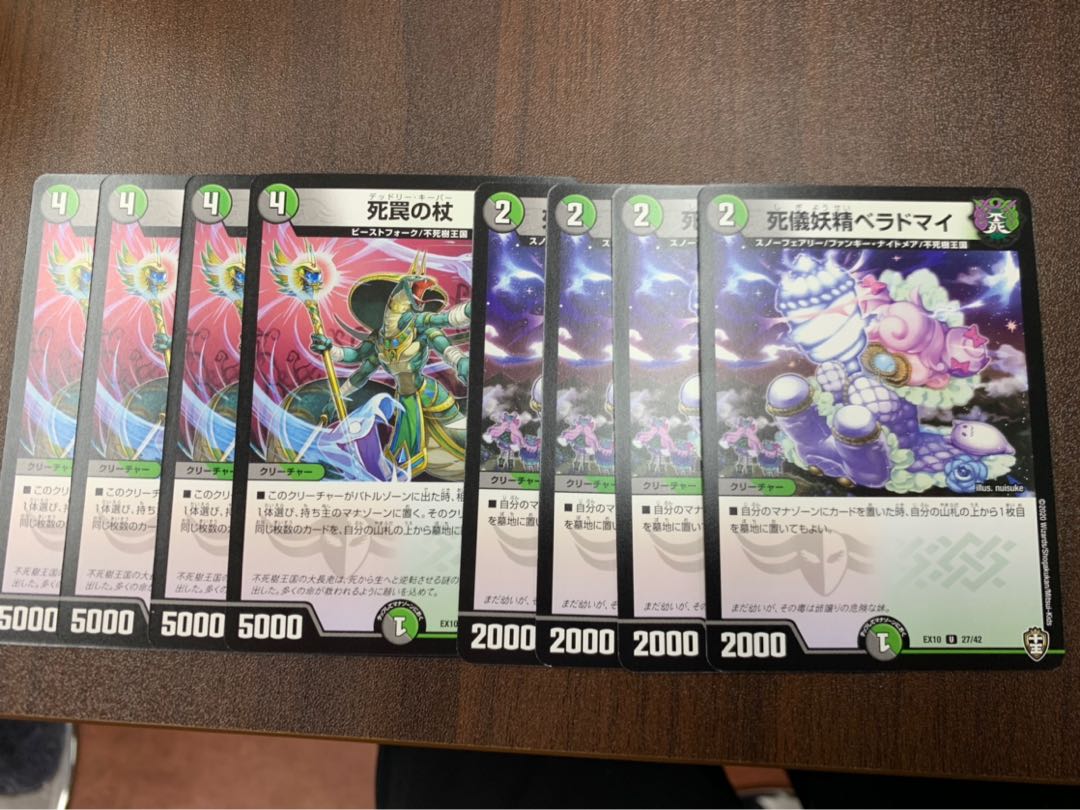 死儀妖精ベラドマイ　デッドリー・キーパー(死罠の杖)4枚セット　トレカ侍