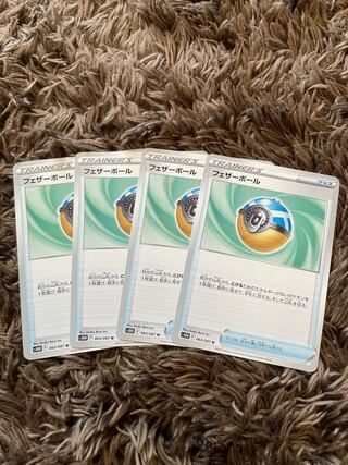 フェザーボール U 063/067 4枚