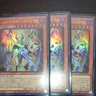 ホルスの栄光-イムセティ ウルトラレア JP011