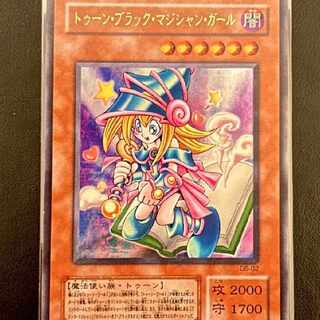 遊戯王 トゥーンブラックマジシャンガール 通常版 ウルトラレア