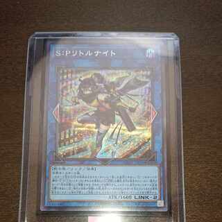 S:Pリトルナイト シークレットレア」の激安通販 | magi