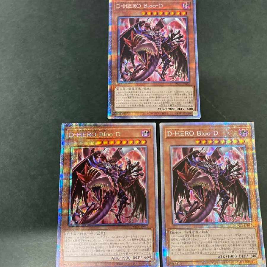 遊戯王 D-HERO Bloo-D プリズマ 3枚