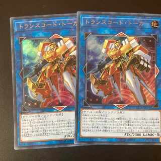 Yu-Gi-Oh Transcode Talker