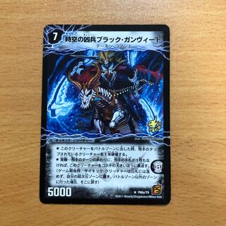 時空の凶兵ブラックガンヴィート/凶刀の覚醒者ダークネスガンヴィート　プロモ