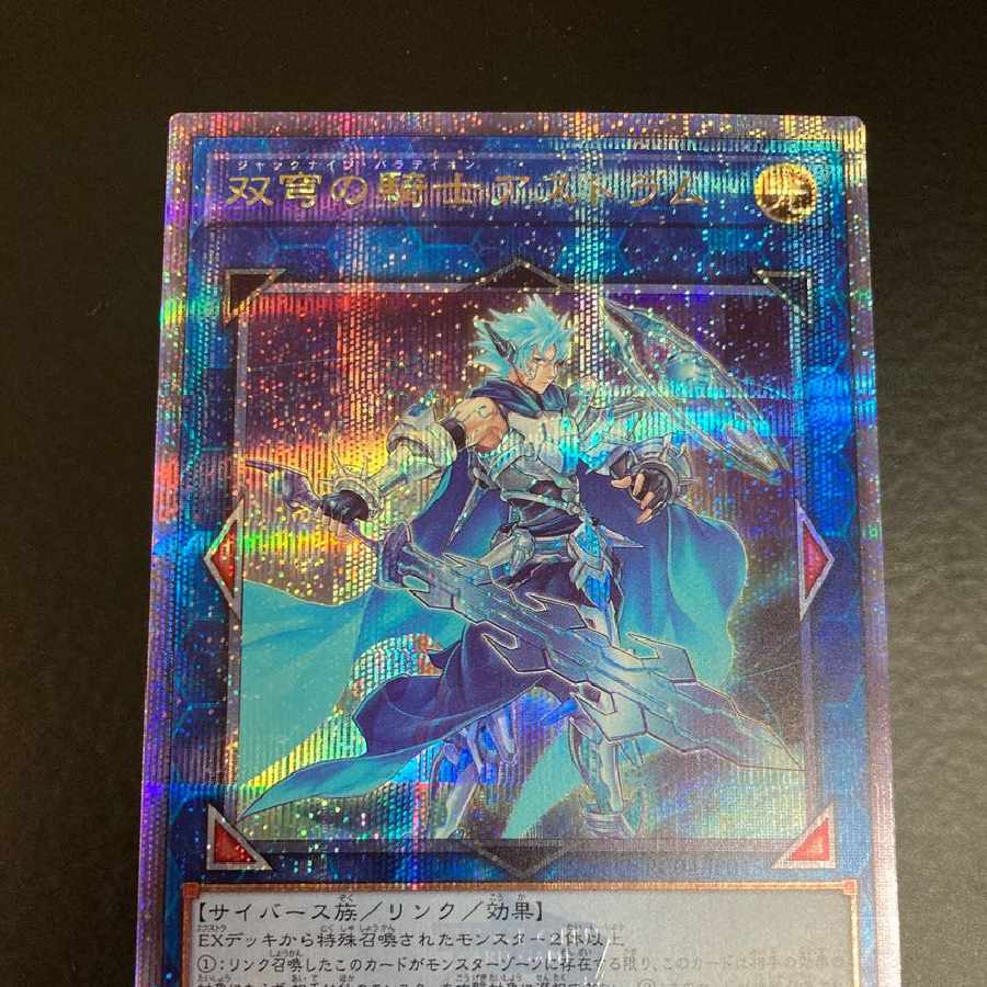 Mekk-Knight Crusadia Avramax 25th SE