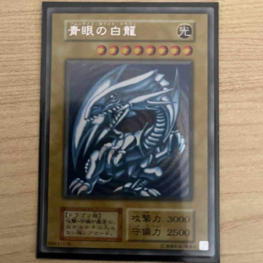 遊戯王デュエルモンスターズ ブルーアイズホワイトドラゴン