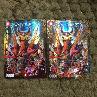 メガマグマドラゴン　二枚