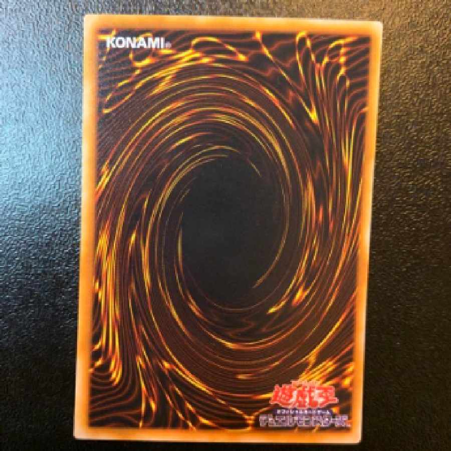 Yu-Gi-Oh! Beautiful Gaia The Fierce Knight Early Ultra Rare