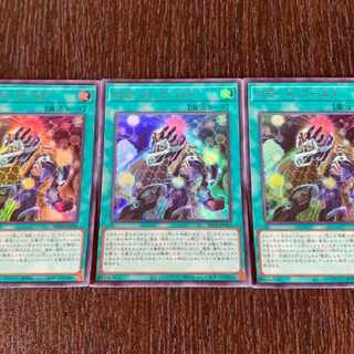 遊戯王 スモール・ワールド 3枚 ウルトラ 1555