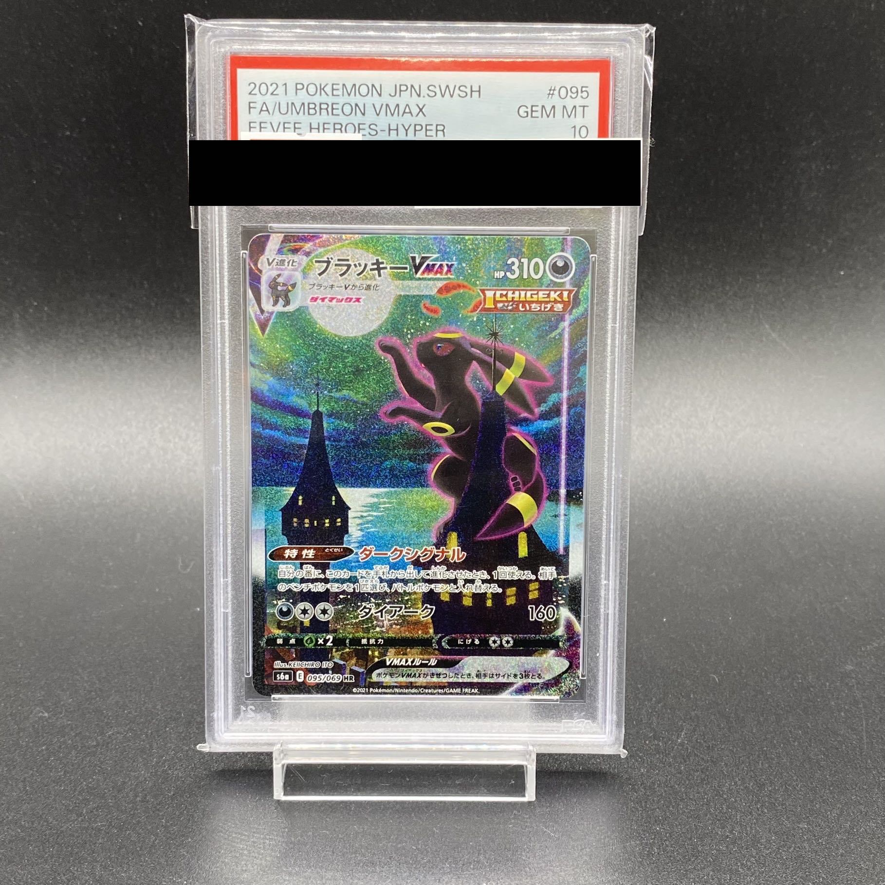 PSA10] UmbreonVMAX HR 095/069