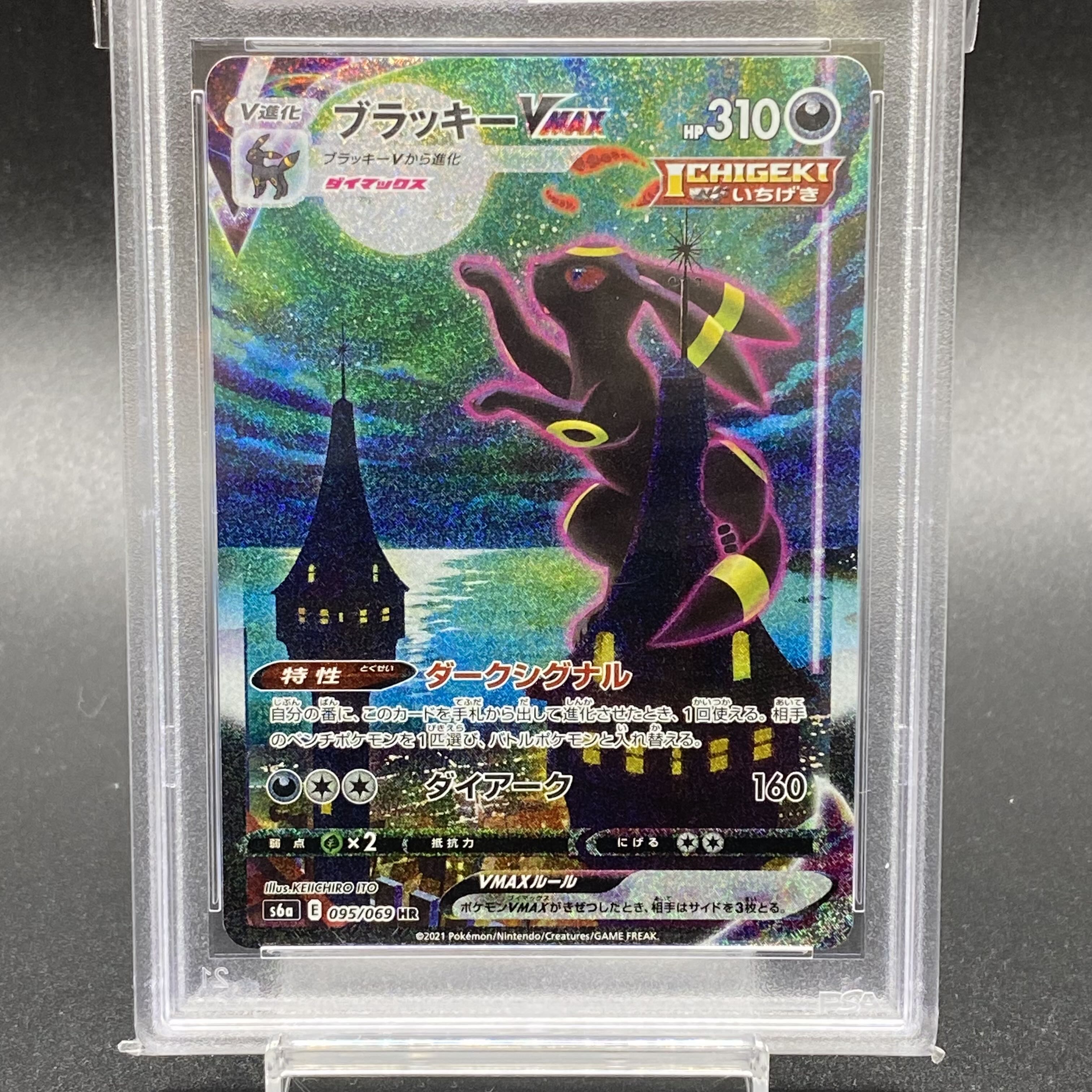 PSA10] UmbreonVMAX HR 095/069