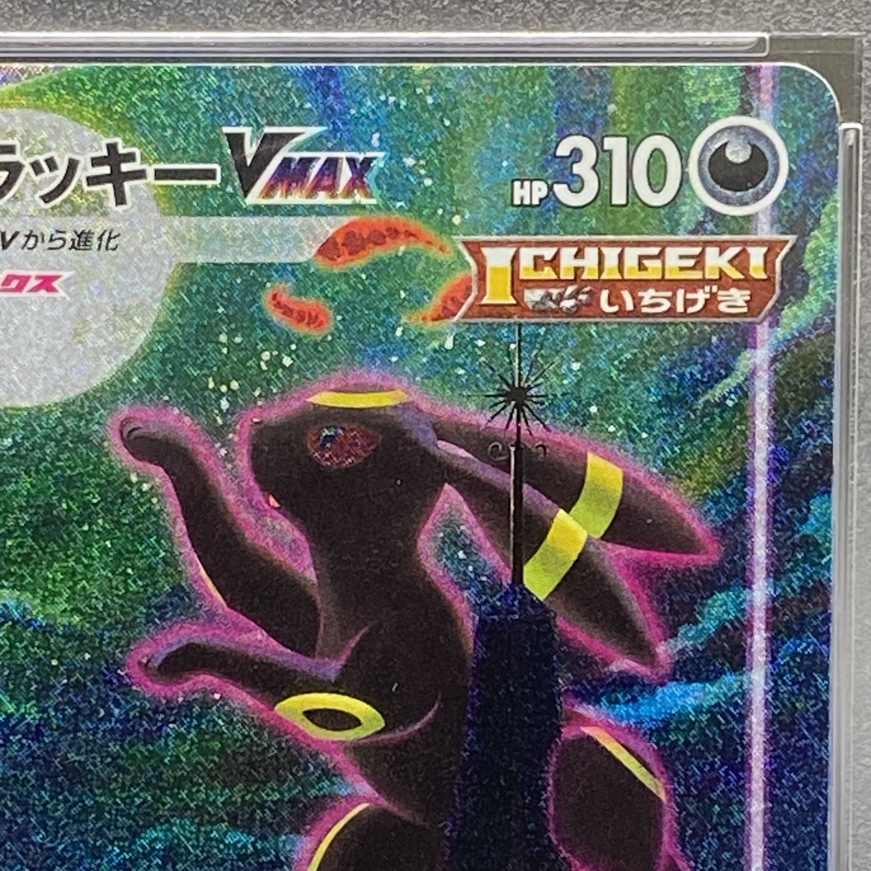 PSA10] UmbreonVMAX HR 095/069