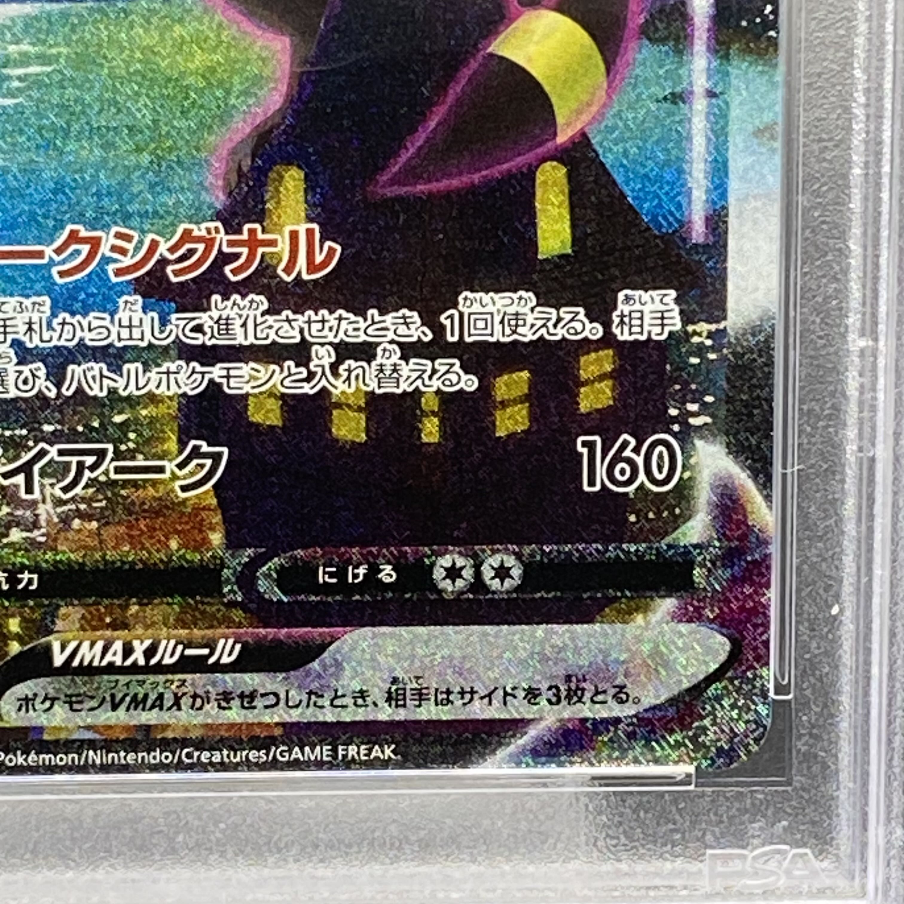 PSA10] UmbreonVMAX HR 095/069