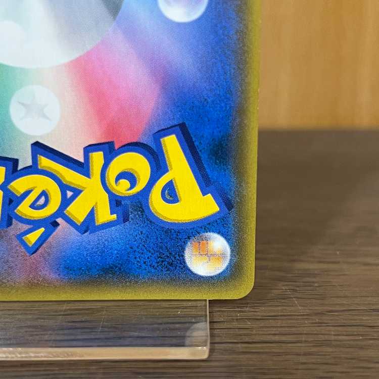 溶接工 SR 106/095 SM10 ポケモンカードゲーム ポケカ