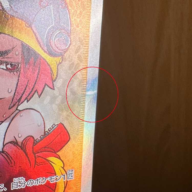 溶接工 SR 106/095 SM10 ポケモンカードゲーム ポケカ