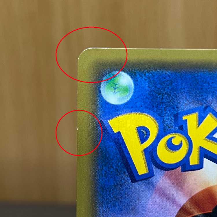 溶接工 SR 106/095 SM10 ポケモンカードゲーム ポケカ