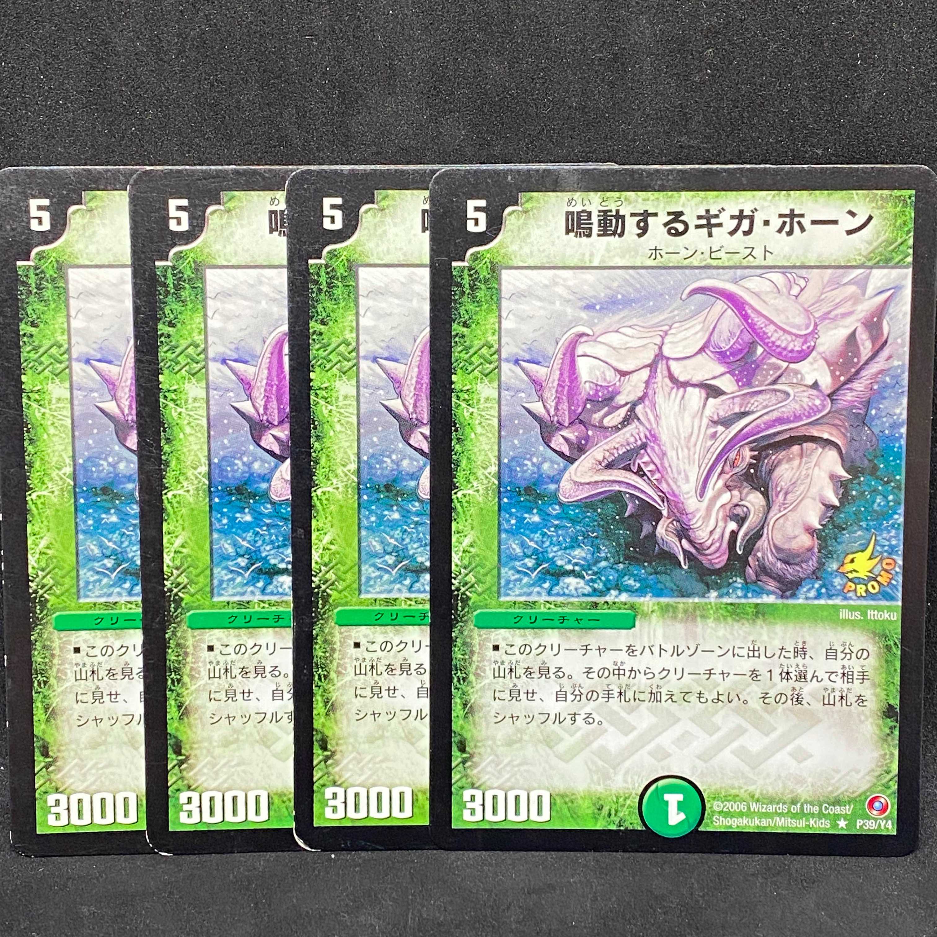 [Summary of 4] Rumbling Terahorn (promo) @ 000995