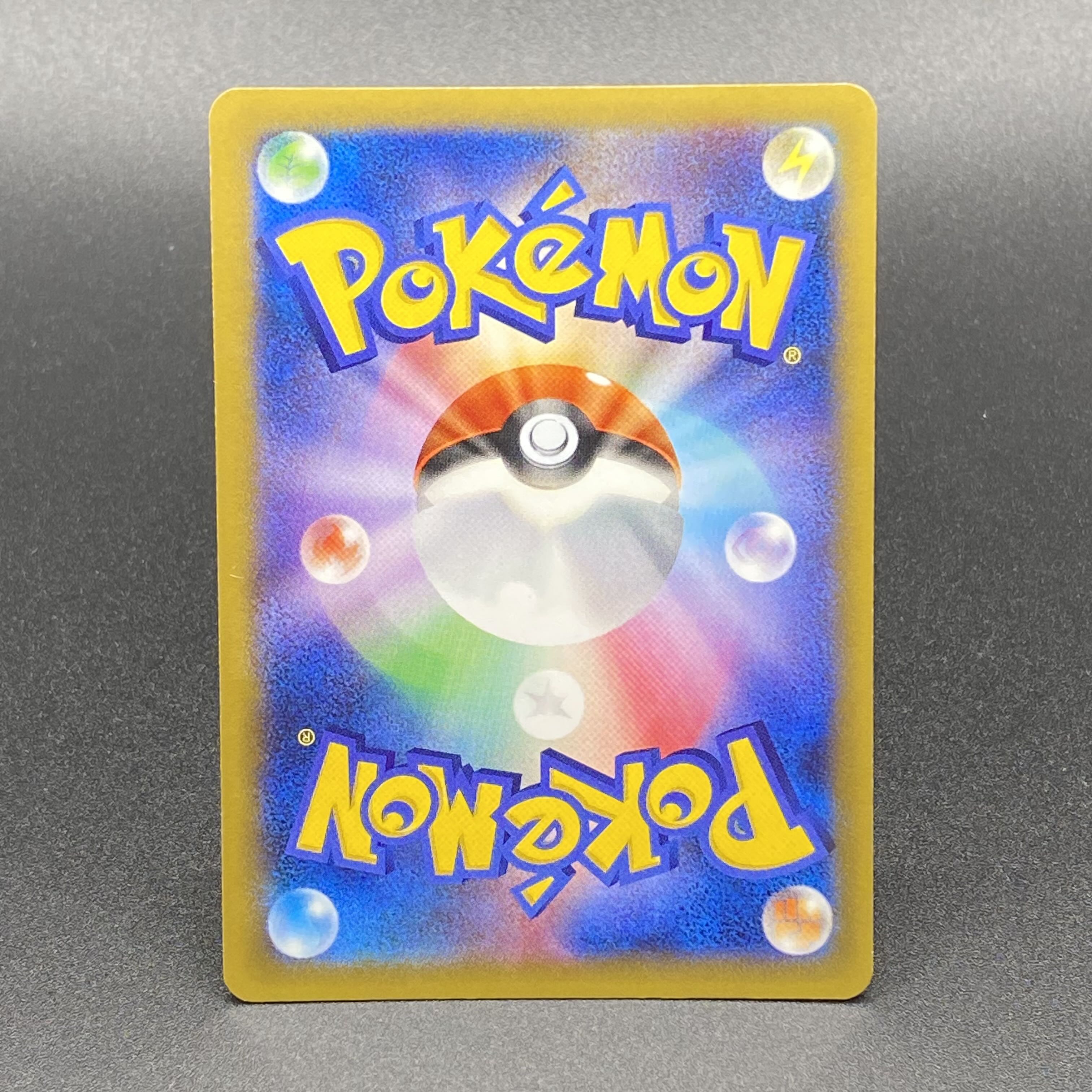 Korrina SR 102/096 1枚