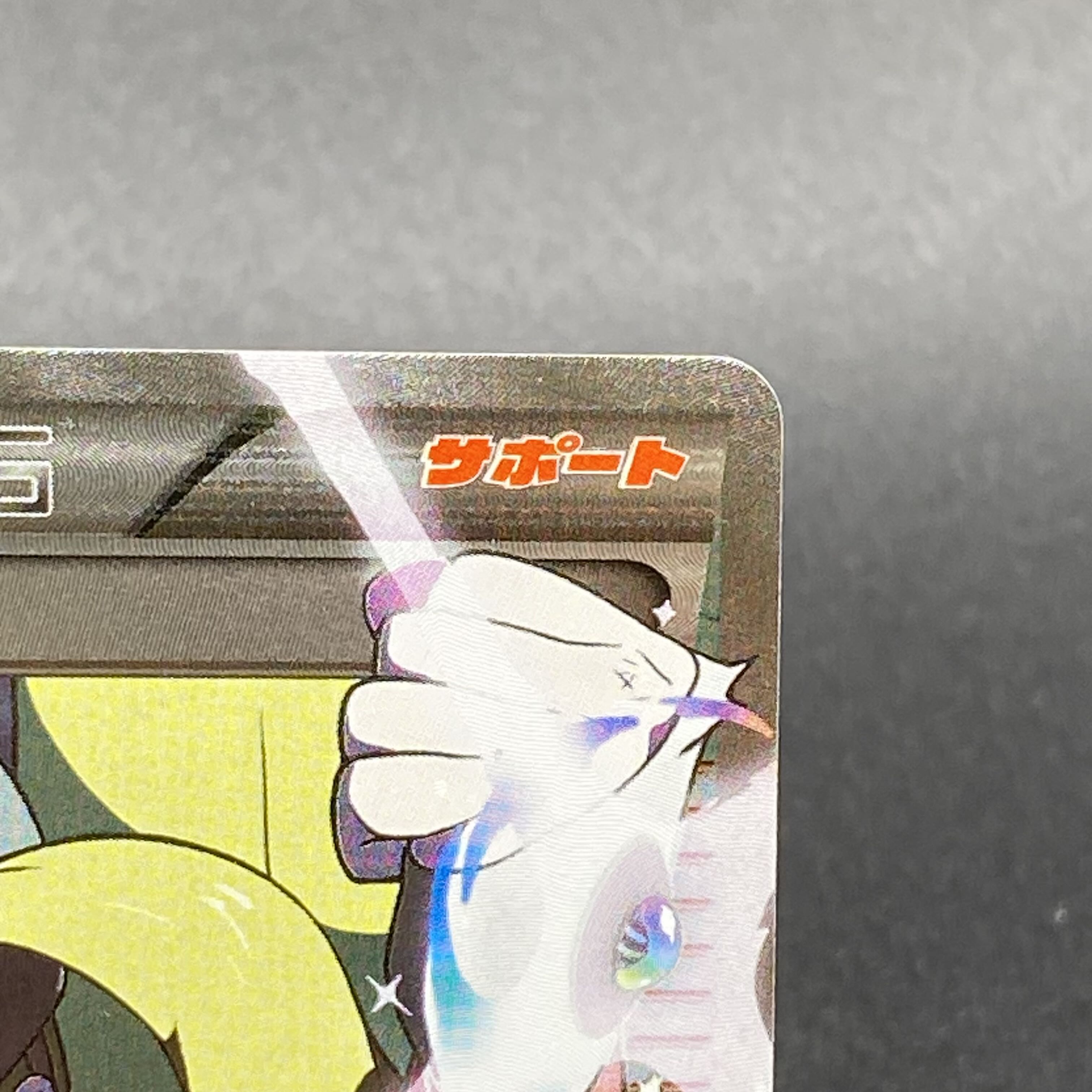 Korrina SR 102/096 1枚