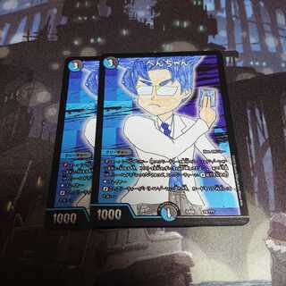 デュエルマスターズ