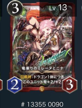 竜乗りのミレーヌとニナ