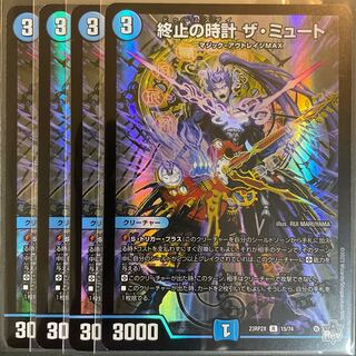 終止の時計 ザ・ミュート(アドレナリンVer.) R-foil 15/74