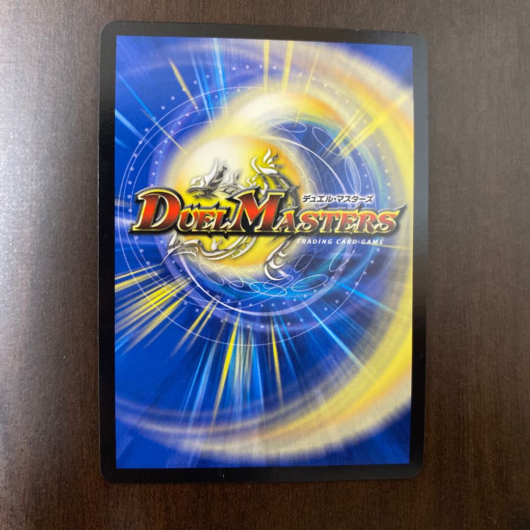 龍世界ドラゴ大王