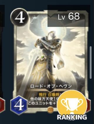 ロード・オブ・ヘヴン　2枚　スピあり　