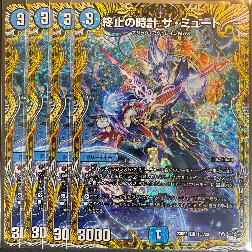 Terminate's Clock The Mute (Secret Rare Spec) R-foil 13A/20