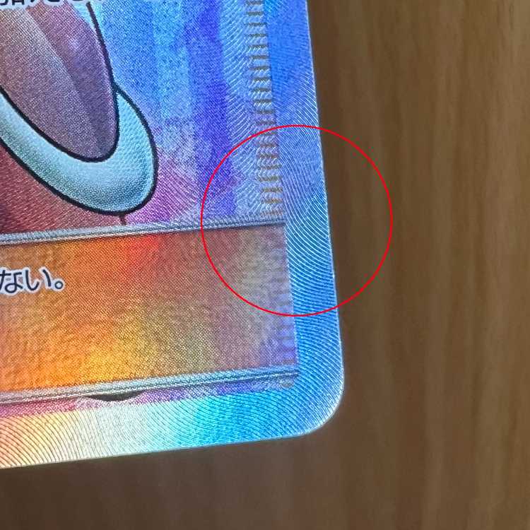 Dana SR 158/150 SM8b Pokémon Card Game Pokéka 1枚