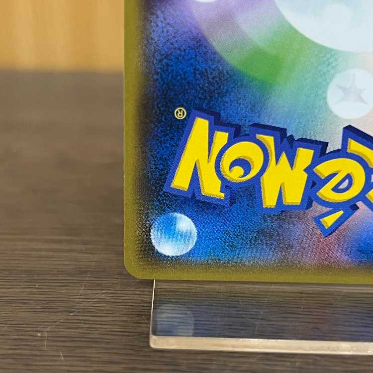 Dana SR 158/150 SM8b Pokémon Card Game Pokéka 1枚