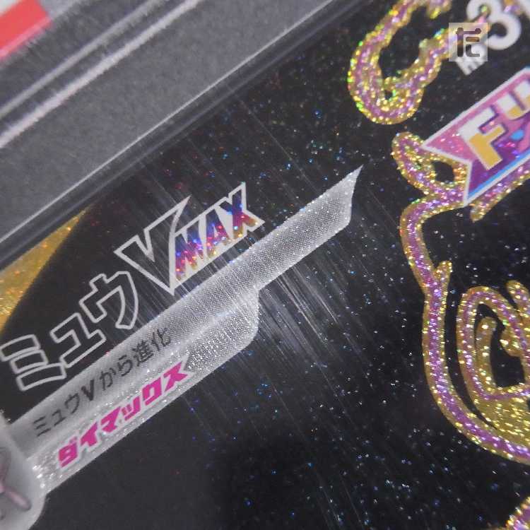 【PSA10】ミュウVMAX UR 280/184 鑑定品/管理:MP8525