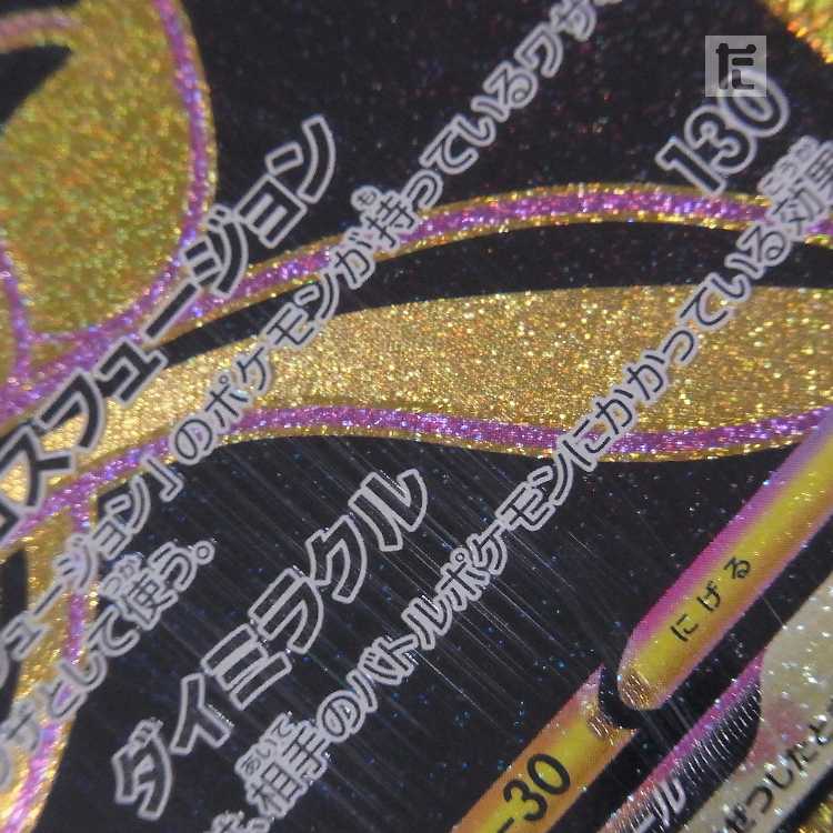 【PSA10】ミュウVMAX UR 280/184 鑑定品/管理:MP8525