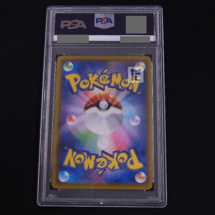 【PSA10】ミュウVMAX UR 280/184 鑑定品/管理:MP8525