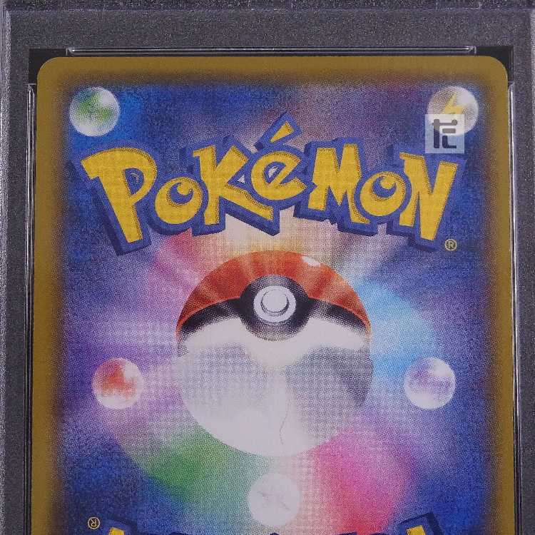 【PSA10】ミュウVMAX UR 280/184 鑑定品/管理:MP8525