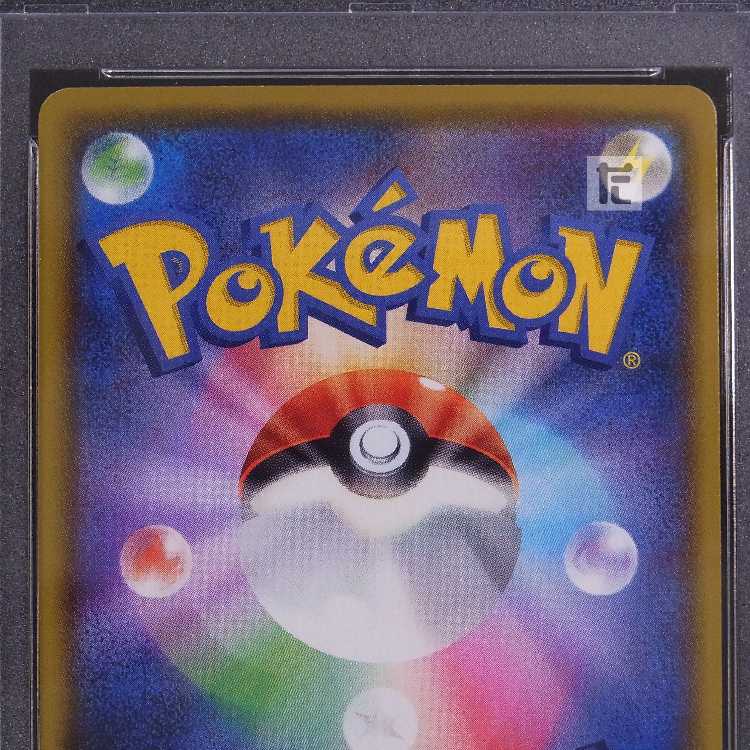 PSA10] CharizardV SSR 307/190 Appraisal/Control: MP8524