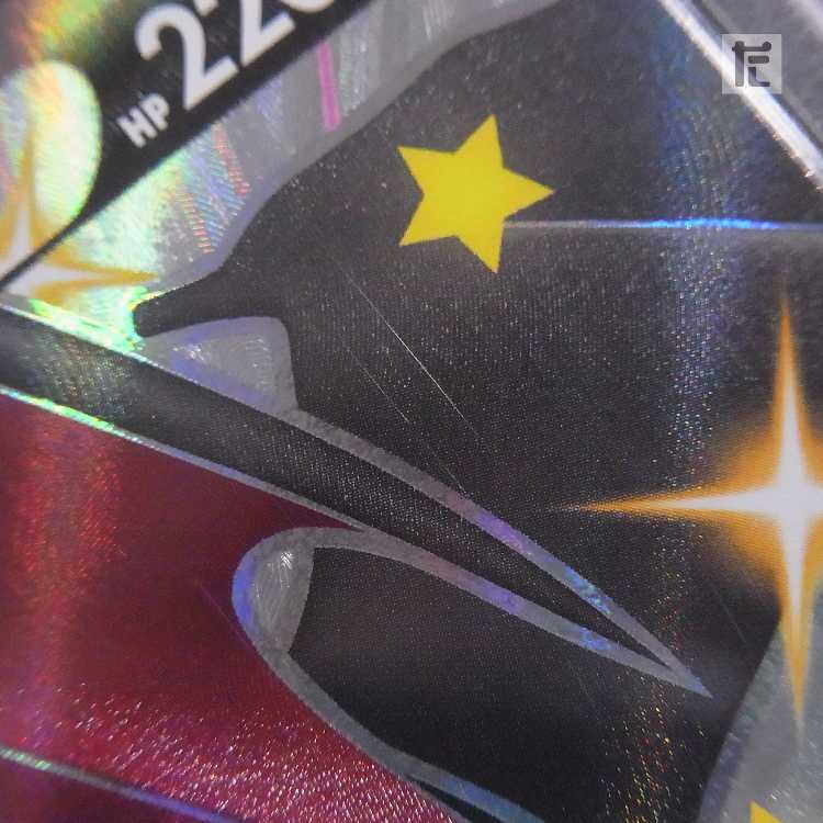 PSA10] CharizardV SSR 307/190 Appraisal/Control: MP8524