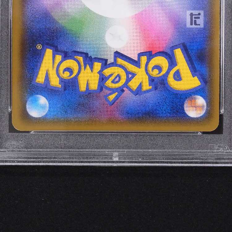 【PSA10】ファイヤー&サンダー&フリーザーGX RR SM10b 035/054 鑑定品/管理:MP8517