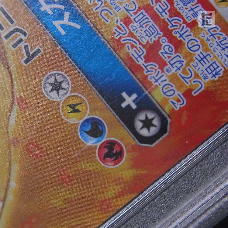 【PSA10】ファイヤー&サンダー&フリーザーGX RR SM10b 035/054 鑑定品/管理:MP8517