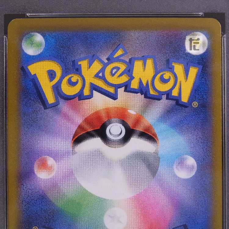 PSA10] PikachuV CSR 222/184 Appraisal/Control: MP8512