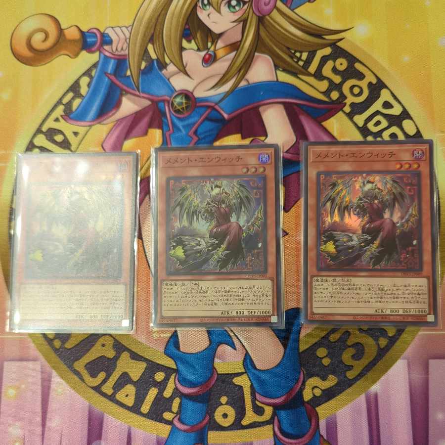 メメント・エンウィッチ スーパーレア JP005